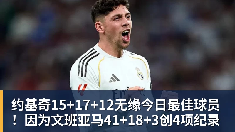 皇家西班牙人足球俱乐部通过其上海足球学院深化国际布局 - 米兰体育 · 权威体育数据平台