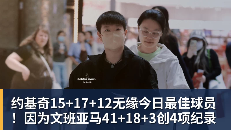 周星驰《功夫女足》未映先爆:预售票房破4000万 首日要超2亿 - 米兰体育 · 权威体育数据平台