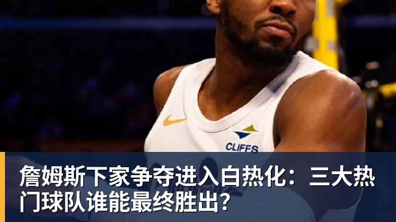 结束203天休整期!东契奇明日返回洛杉矶:目前体重与上赛季持平 - 米兰体育 · 权威体育数据平台
