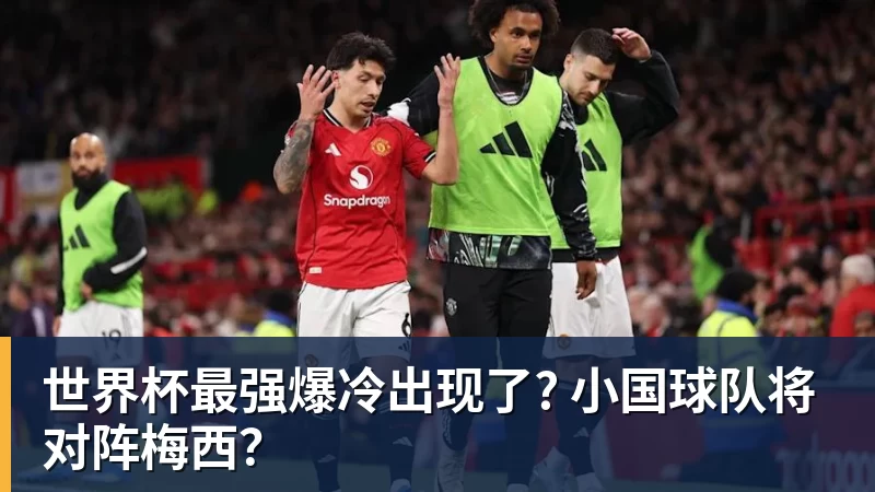 里姆:比利时本身实力很强,今天场上的球权走势也大多偏向他们 - 米兰体育 · 权威体育数据平台