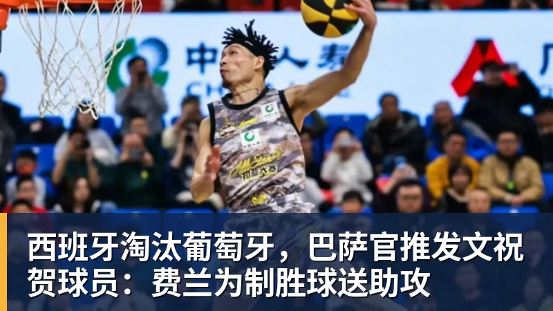 世界杯最强爆冷出现了? 小国球队将对阵梅西? - 米兰体育 · 权威体育数据平台