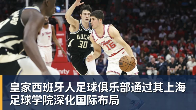 美记:只要詹姆斯确定下家,布朗尼也会被交易或者裁员 - 米兰体育 · 权威体育数据平台
