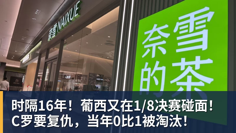 周星驰《功夫女足》未映先爆:预售票房破4000万 首日要超2亿 - 米兰体育 · 权威体育数据平台