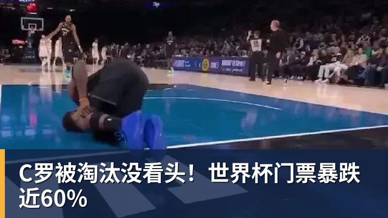 亚马尔斩获全场最佳，亨利公开质疑，真正功臣被FIFA所埋没 - 米兰体育 · 权威体育数据平台