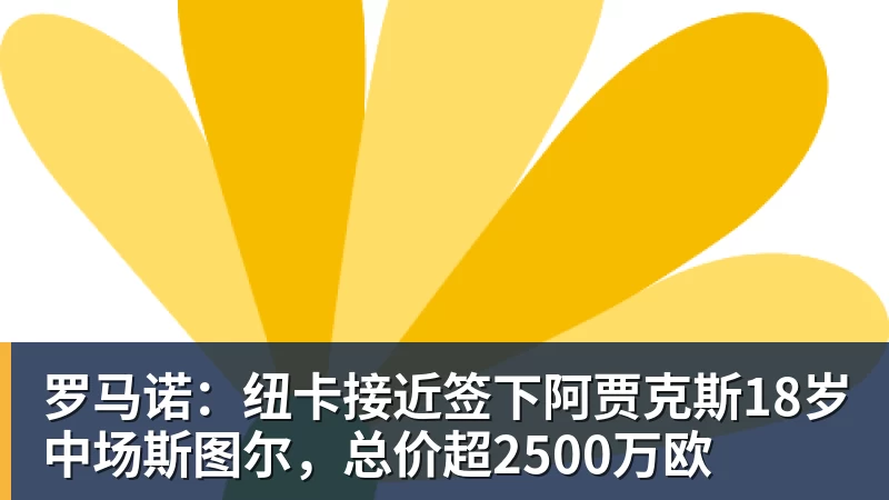 周星驰《功夫女足》未映先爆:预售票房破4000万 首日要超2亿 - 米兰体育 · 权威体育数据平台