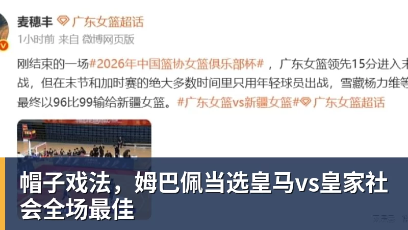 意足协官方:里贝里、汉达诺维奇,迪亚曼蒂等获欧足联职业教练证 - 米兰体育 · 权威体育数据平台