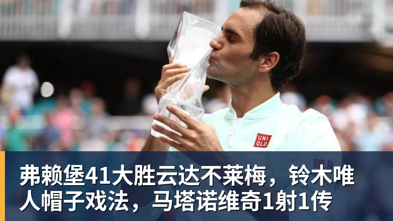 武汉联镇主帅:希望江苏常晋越来越好,争取早日进入顶级联赛 - 米兰体育 · 权威体育数据平台