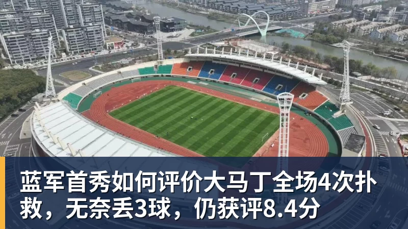 彩经前瞻:勒沃库森vs采列,看好主队三球优势获胜 - 米兰体育 · 权威体育数据平台