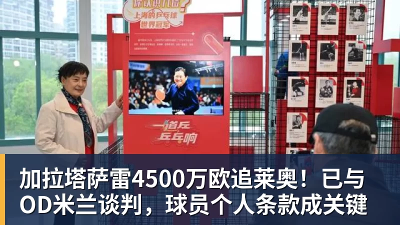 不去湖人!库明加2年1300w加盟森林狼:马刺、雷霆要小心! - 米兰体育 · 权威体育数据平台