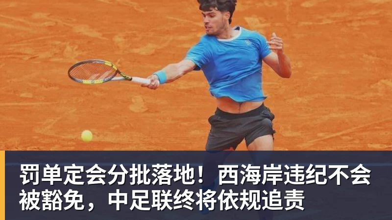 切尔西43布莱顿全场数据：射门1715，射正66，蓝军控球率仅26% - 米兰体育 · 权威体育数据平台