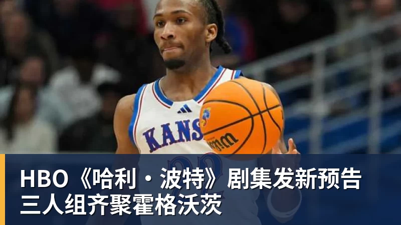 强烈对比!格劳在津门虎15场0球0助,加盟海港首秀亚冠传射建功 - 米兰体育 · 权威体育数据平台