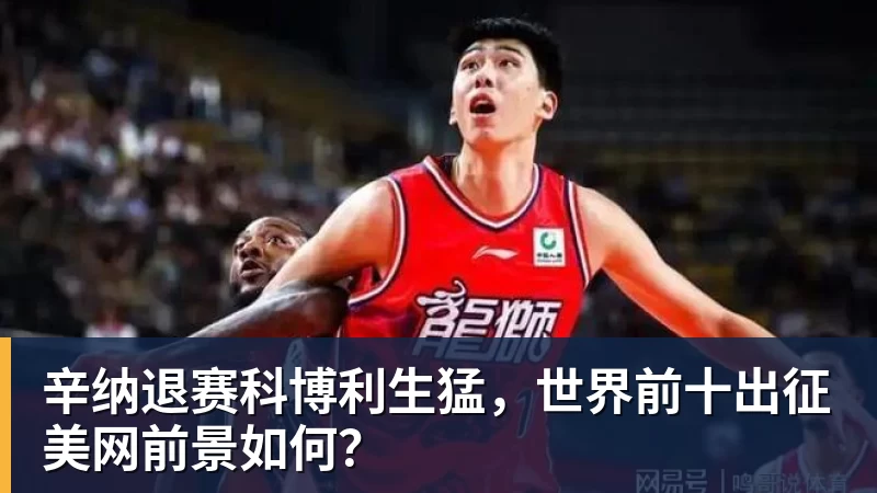 这样的霍达尔,球迷从此不再看好! - 米兰体育 · 权威体育数据平台