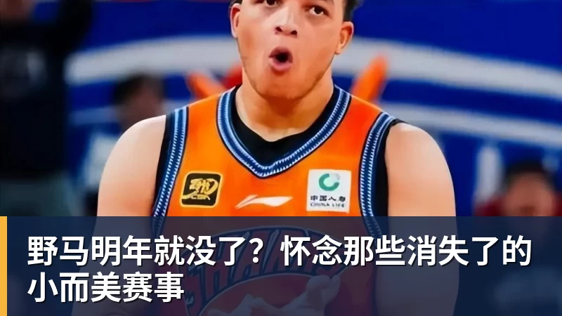 大爆发！韩旭17分钟19+5+2帽 赛季新高+全场最高率自由人大胜 - 米兰体育 · 权威体育数据平台