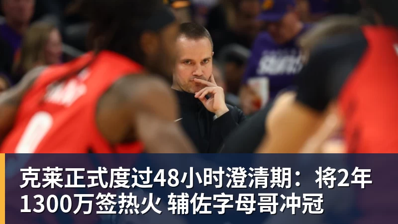 加拉塔萨雷4500万欧追莱奥!已与OD米兰谈判,球员个人条款成关键 - 米兰体育 · 权威体育数据平台