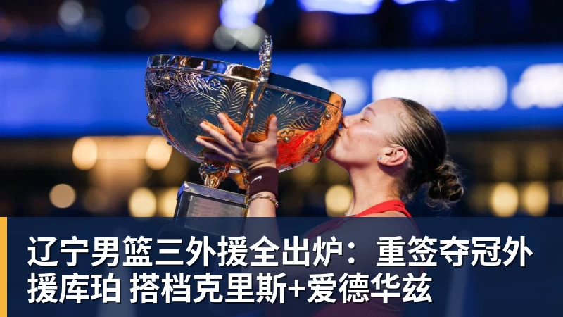 多名主力缺阵卡塔尔以练兵姿态对中国男篮,郭士强迎来生死保底局 - 米兰体育 · 权威体育数据平台