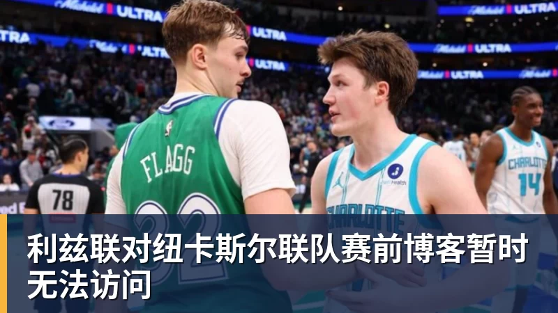 China GT上海站赛车被撞后起火 FIST车队不满主办方救援：退出所有China GT系列赛 - 米兰体育 · 权威体育数据平台