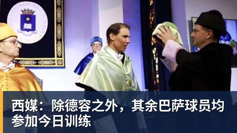 点球战出局！中国女足5 - 米兰体育 · 权威体育数据平台
