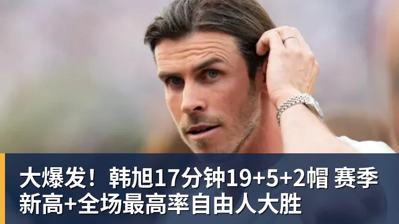 艾纳维的莱比锡初体验:摩纳哥人刻在骨子里的就是都很能跑 - 米兰体育 · 权威体育数据平台