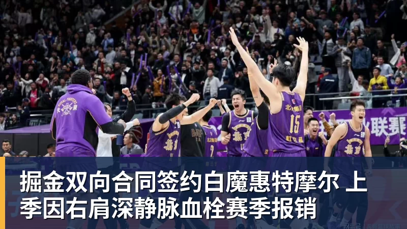 强烈对比!格劳在津门虎15场0球0助,加盟海港首秀亚冠传射建功 - 米兰体育 · 权威体育数据平台