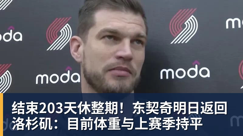 9球中国公开赛下周浦东唐镇开打,台球领跑体育消费市场 - 米兰体育 · 权威体育数据平台