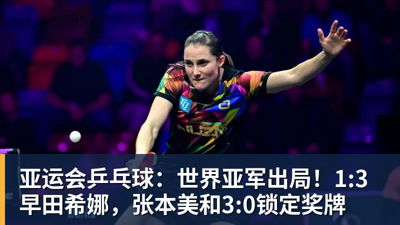 艾纳维的莱比锡初体验:摩纳哥人刻在骨子里的就是都很能跑 - 米兰体育 · 权威体育数据平台